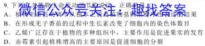 2022-2023学年江西省高二试卷5月联考(23-466B)生物