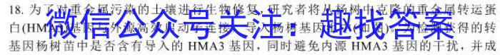 河北省邢台市2022~2023学年高二(下)期末测试(23-549B)生物试卷答案