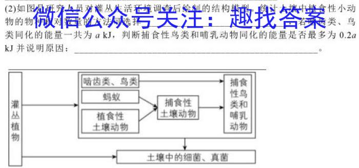 ［济宁三模］济宁市2023年高考模拟考试生物