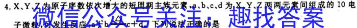 [吉林四调]吉林市普通中学2024-2023学年度高三年级第四次调研测试化学