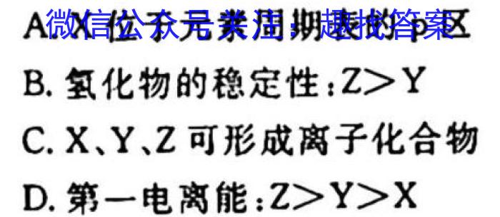 [吉林四调]吉林市普通中学2024-2023学年度高三年级第四次调研测试化学