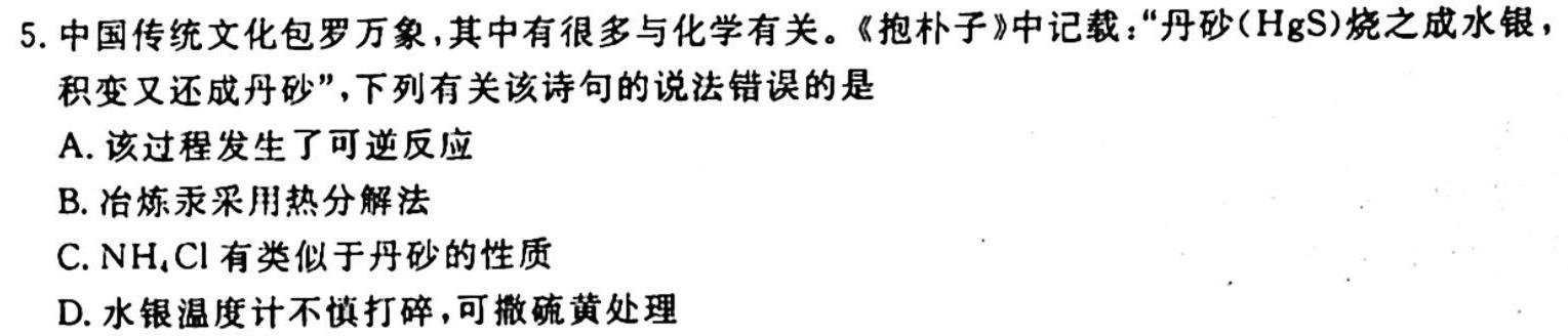 2023年陕西省初中学业水平考试冲刺压轴卷化学