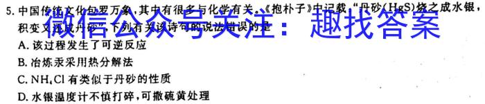 学海园大联考 2023届高三冲刺卷(一)化学