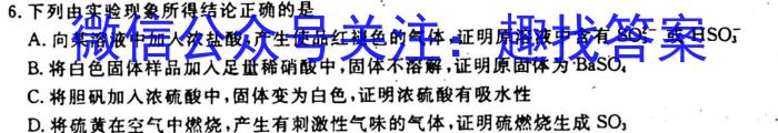 安徽省2023届精准预测卷化学