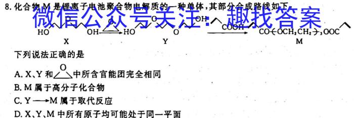 广西2023年春季学期高一5月检测卷(23-497A)化学