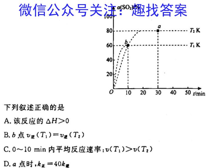 2023高二长郡十八校5月联考化学