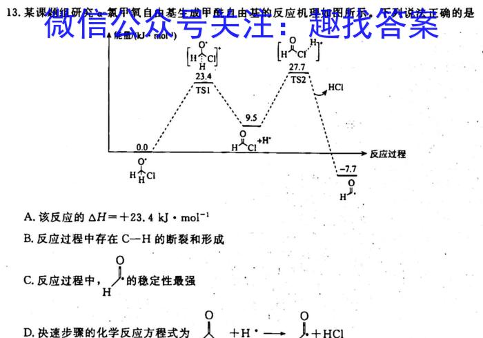 2023届智慧上进名校学术联盟·考前冲刺·精品预测卷(一)化学