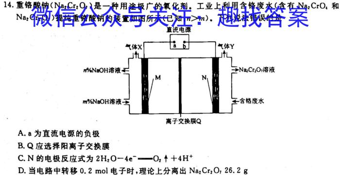 温州市普通高中2023届高三第三次适应性考试(2023.5)化学