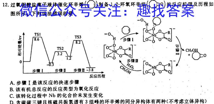 山西省2023年中考创新预测模拟卷（五）化学