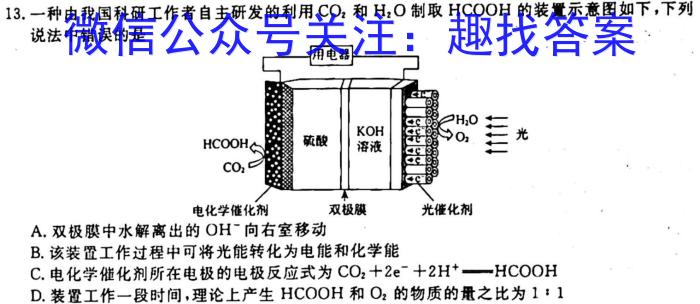 2023年先知冲刺猜想卷 老高考(二)化学