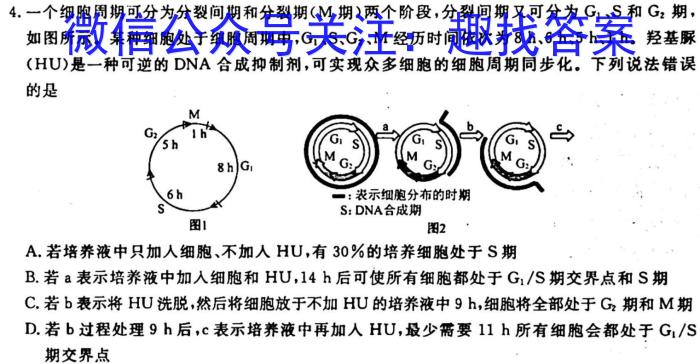 江西省2023年初中学业水平考试样卷（五）生物