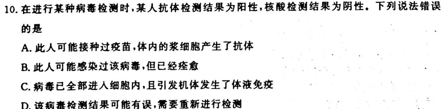 河池市2023年春季学期高一年级期末教学质量检测生物