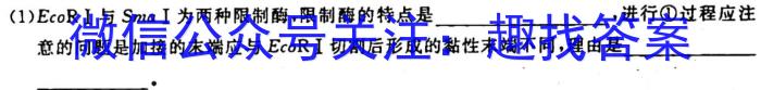 圆创联盟 湖北省2023届高三五月联合测评生物