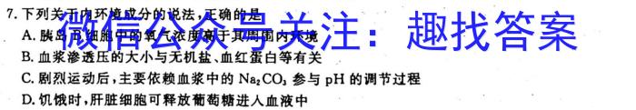 安徽省2022-2023学年八年级下学期教学质量调研三生物试卷答案