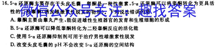 [启光教育]2023年普通高等学校招生全国统一模拟考试 新高考(2023.5)生物试卷答案