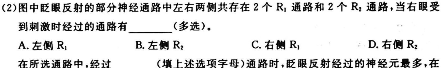 江西省萍乡市2023年高二年级下学期期末考试生物