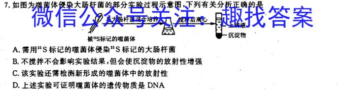 江淮教育联盟2023年春季九年级第二次联考生物