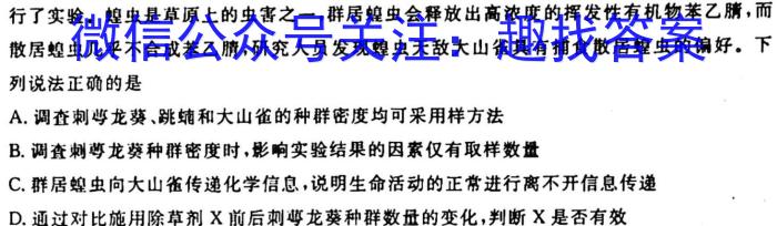2022-2023学年安徽省高一年级学情调研考试(23-519A)生物试卷答案