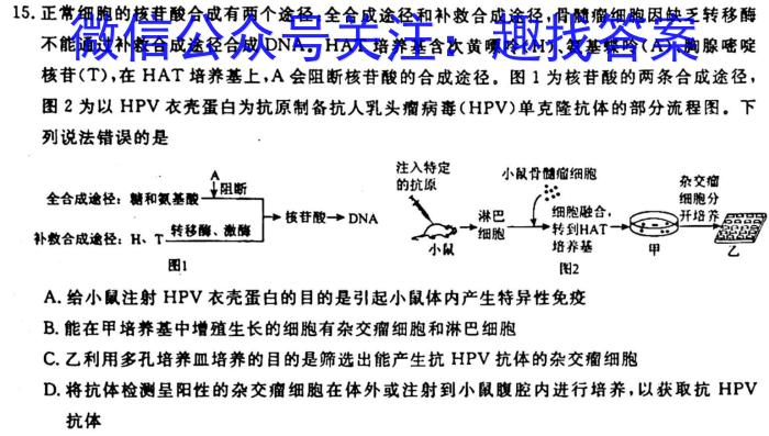 辽宁省名校联盟2022-2023学年高二下学期6月联考生物试卷答案