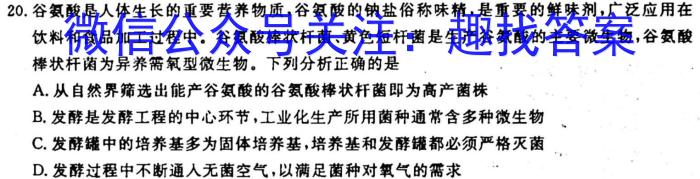 [陕西三模]2023年陕西省高三教学质量检测试题(三)生物