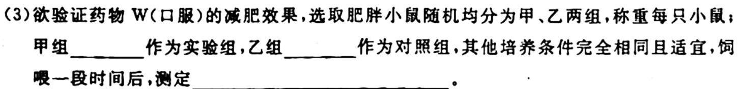 四川省南充市2022-2023学年度下期普通高中二年级学业质量监测生物
