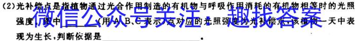 2023年广东省普通高中学业水平考试压轴卷(一)生物