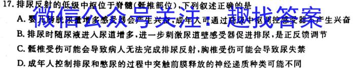 辽宁省2022~2023学年度高一6月份联考(23-516A)生物试卷答案