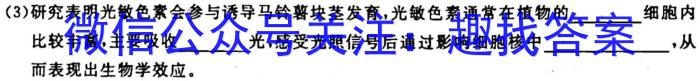 安师联盟·安徽省2023年中考仿真极品试卷（一）生物