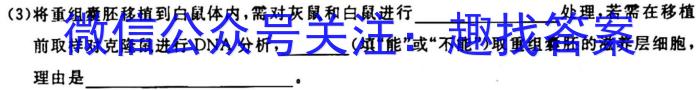 黑龙江2022~2023学年度下学期高一期中考试试卷(231663D)生物试卷答案