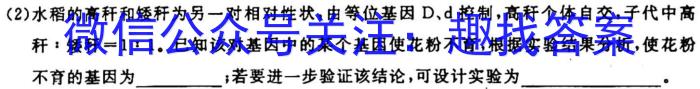 重庆市缙云教育联盟2022-2023学年(下)高三年级5月月度质量检测生物试卷答案