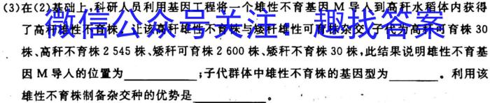 2023届北京专家信息卷 押题卷(二)生物试卷答案