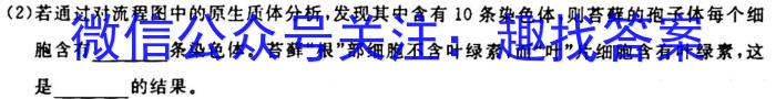 江西省2023年初中学业水平考试适应性试卷（六）生物