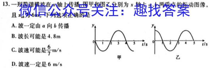 2023年普通高等学校招生全国统一考试押题卷q物理
