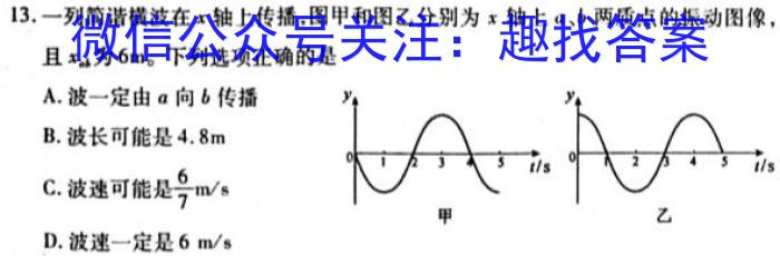 启光教育2023年普通高等学校招生全国统一考试(2023.5)物理`