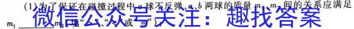 黑龙江2022~2023学年度下学期高一期中考试试卷(231663D)l物理