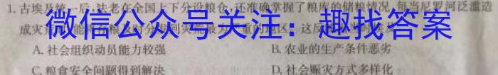 ［卓育云］2024-2023中考学科素养自主测评卷（七）历史