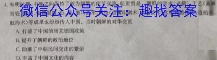 安徽省2023年初中毕业学业考试模拟试卷（5月）历史