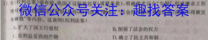 陕西省2023年普通高等学校招生全国统一考试(标识◇)&政治