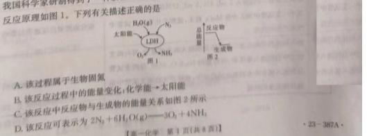 山西省2023年度初中学业水平考试模拟考场（5月）化学