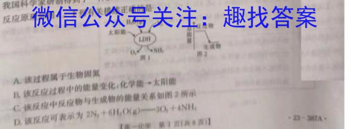 陕西省2022~2023学年度八年级综合模拟(四)4MNZX E SX化学