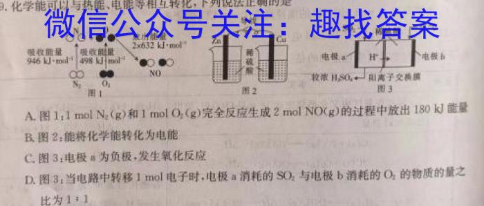 2023高二长郡十八校5月联考化学