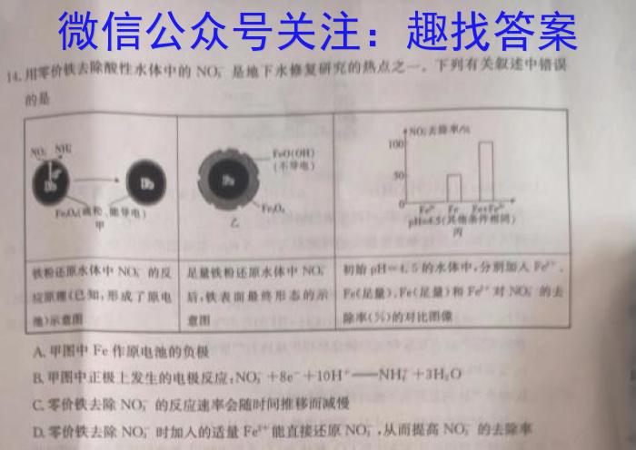 2024-2023学年下学期江西省八校高一第一次联合考试化学