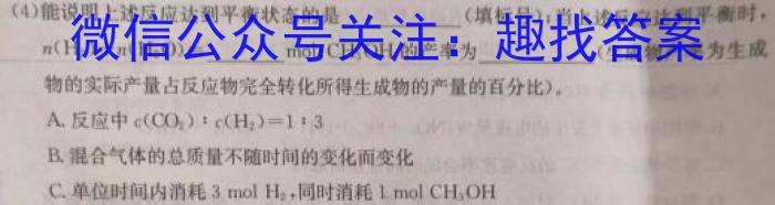 广西国品文化 2023年高考桂柳信息冲刺压轴卷化学
