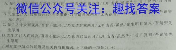 四川省成都市第七中学2022-2023学年2024届高二（下）零诊模拟考试政治1