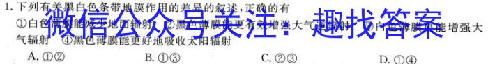 江西省2022-2023学年度初三模拟巩固训练（二）地理.