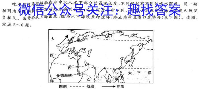 陕西省2024~2023学年度八年级综合模拟(四)4MNZX E SXq地理