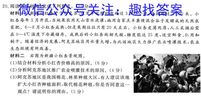 2023年泰安市高考全真模拟试题（5月）l地理
