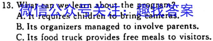 2023年陕西省初中学业水平考试全真模拟(八)英语