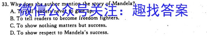 衡中同卷·2023年高三学业质量检测全国乙卷模拟(一)英语试题