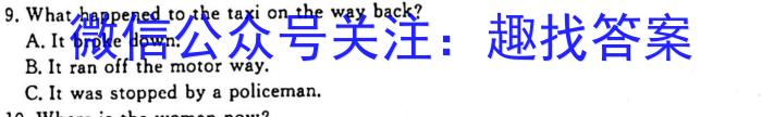 江西省吉安市重点中学六校协作体2023届五月联合考试英语试题